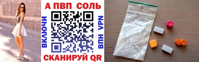 Alfa_PVP Соль  Батайск 