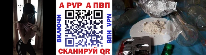 Alpha-PVP крисы CK Батайск
