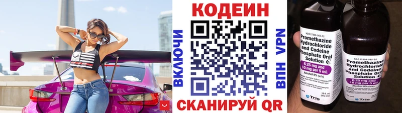 закладки Батайск Кодеин Purple Drank