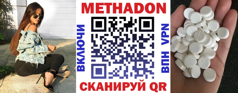 МЕТАДОН VHQ  ОМГ ОМГ онион  Батайск 